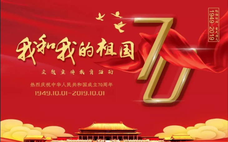 工具柜廠家天金岡深情表白祖國華誕70周年！