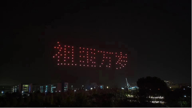 祖國萬歲！