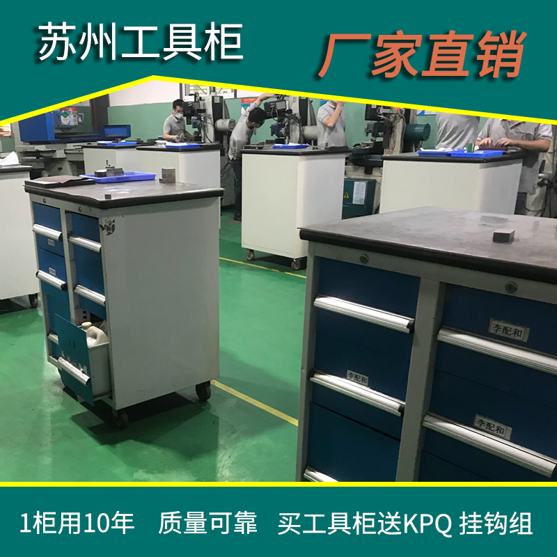 工具柜定制南京，天金岡