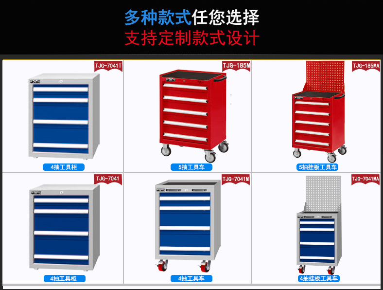 工具柜定制南京，天金岡