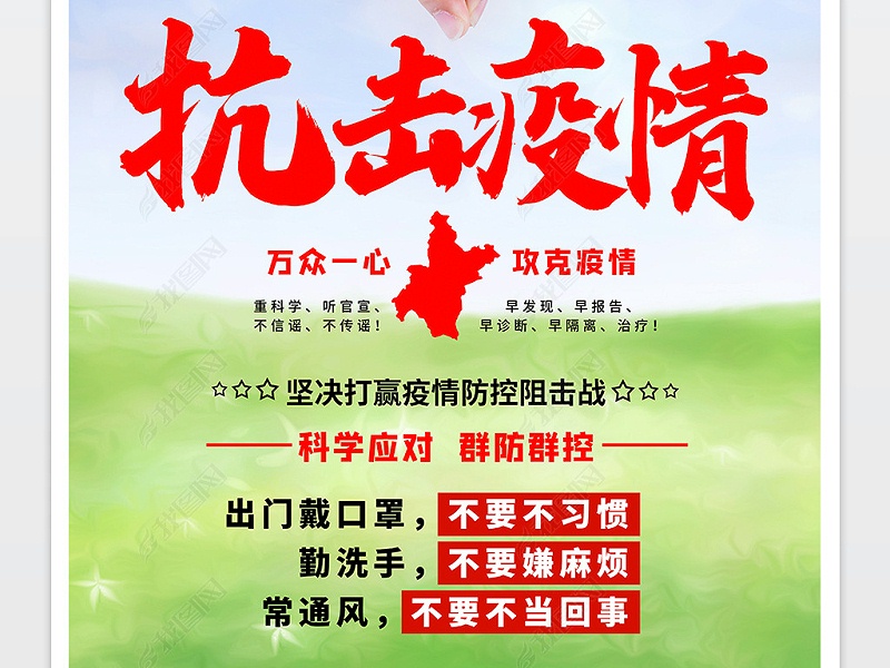 萬眾一心，天金岡與大家一起打疫情防控狙擊戰