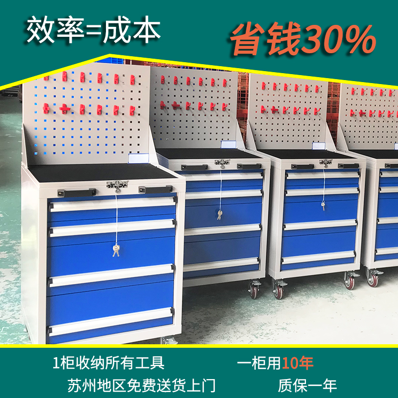蘇州工具柜生產廠家天金岡
